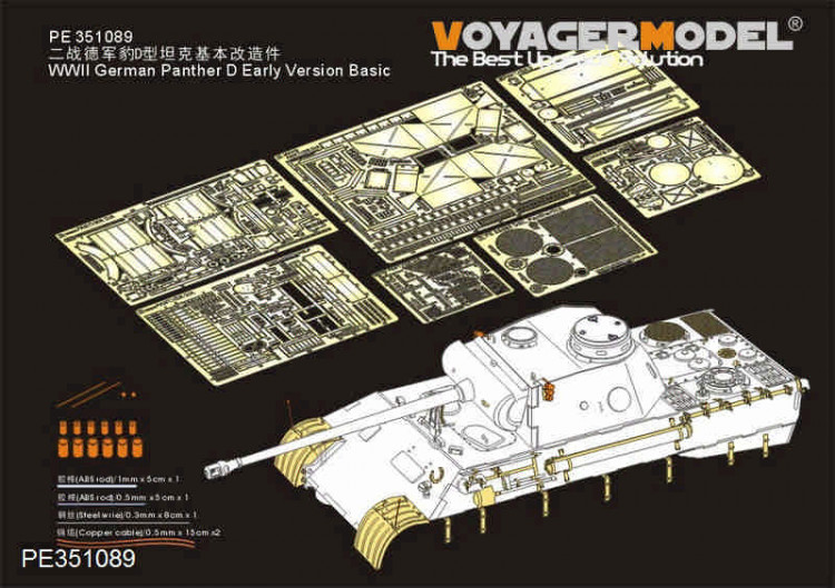 Voyager Model PE351089 WWII German Panther D Early Version Basic (Dragon6164/6299 ) 1/35
