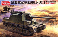 Amusing Hobby 35A031 Imperial Japanese Army Experimental Gun Tank Type5 Ho-RiII 1/35