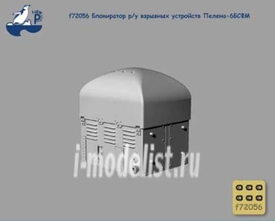 New Penguin Decals f72056 Блокиратор р/у взрывных устройств Пелена-6БСФМ 1:72
