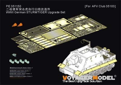 Voyager Model PE351150 WWII German STURMTIGER Upgrade Set AFV Club 35103 1/35