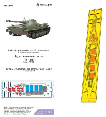 Микродизайн 035461 ПТ-76Б надгусеничные полки 1/35
