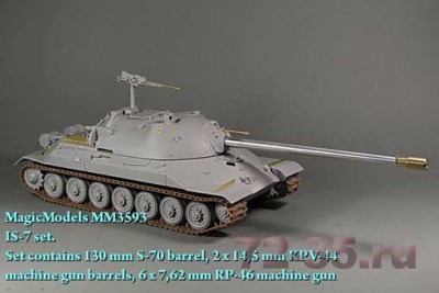Magic Models MM3593 Комплект стволов и пулеметов для ИС-7