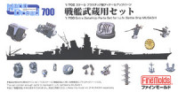 Fine Molds 77917 Battle Ship Musashi Set 1:700