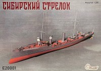 Эскадра E20001 Сборная смоляная модель "Сибирский стрелок" 1/200