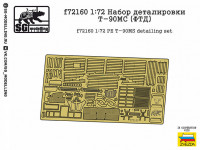 SG Modelling f72160 Набор деталировки Т-90МС (ФТД, ZVEZDA) 1/72