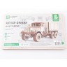 Baumi 12007 КРАЗ-255Б1 бортовой 1/43