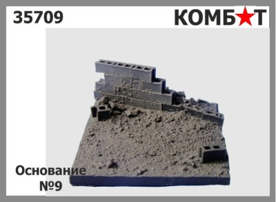 Combat 35709 Основание №9 1/35