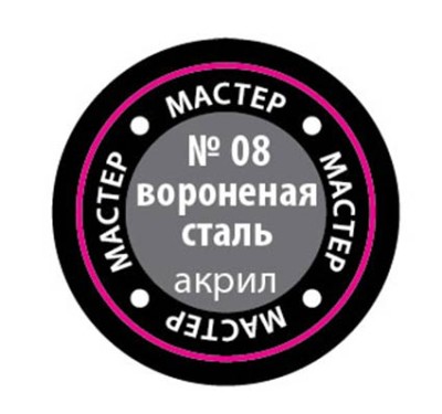 Звезда 08-МАКР Краска-металлик &quot;вороненая сталь&quot;