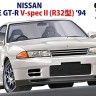 Fujimi F-04657 Nissan Skyline GT-R V-Spec II (R32) '94 1/24