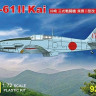 RS Model 92170 Ki 61 II Kai prototype 1/72
