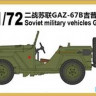 S-Model PS720007 Soviet military vehicles GAZ-67B 1/72