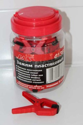 Jas 4136 Зажим пластиковый, 25 мм, набор 15 шт.