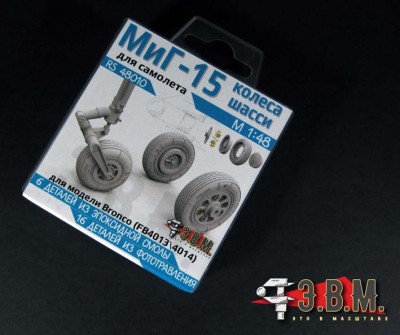 ЭВМ RS48010 Колеса шасси МиГ-15 1/48