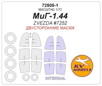 KV Models 72505-1 МиГ 1.44 МФИ (ZVEZDA #7252) - (двусторонние маски) + маски на диски и колеса ZVEZDA / Revell RU 1/72