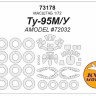 KV Models 73178 Ту-95М/У (AMODEL #72032) + маски на диски и колеса AMODEL RU 1/72
