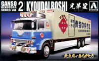 Aoshima 009871 Kyodaiboshi (Large Refrigerator) 1:32