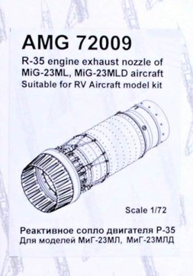 Amigo Models AМG 72009 R-35 exhaust nozzle for MiG-23ML/MLD (RVA) 1/72