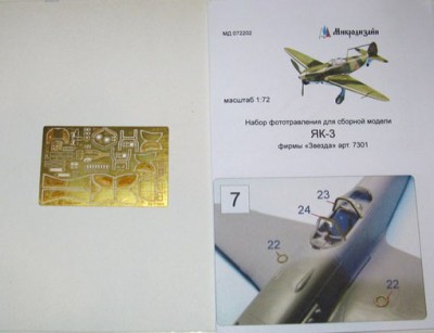 Микродизайн 072202 Фототравление Як-3 от Звезды 1/72