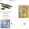 Микродизайн 072257 Фототравление И-153 от ICM 1/72