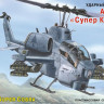 Моделист 207291 AH-1W "Супер Кобра" 1/72
