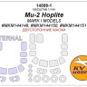 KV Models 14509-1 Ми-2 Hoplite (Mark I Models #MKM144149, #MKM144150, #MKM144151) - (двусторонние маски) + маски на диски и колеса Mark I Models RU 1/144