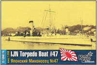 Combrig 35109WL/FH IJN Torpedo Boat #47 1/350
