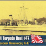 Combrig 35109WL/FH IJN Torpedo Boat #47 1/350