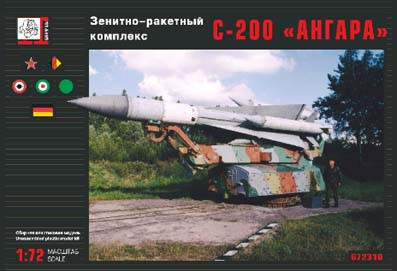 Грань G72310 Зенитно-ракетный комплекс С-200 "Ангара" 1/72