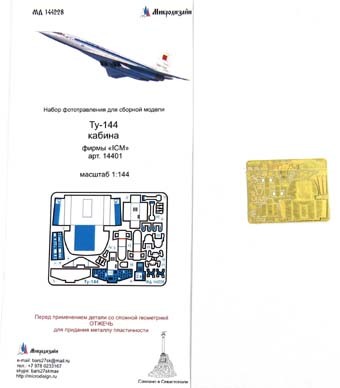 Микродизайн 144228 Набор фототравления для модели Ту-144 (кабина) от ICM 1/144