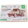 Baumi 12008 КРАЗ-256Б1 самосвал 1/43