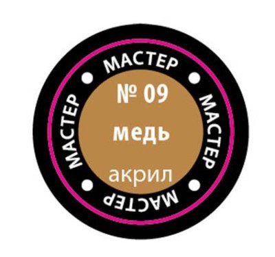 Звезда 09-МАКР Краска металлик &quot;медь&quot;