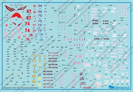 Begemot Decals 144-005 Камов Ка-52 1/144