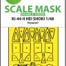 Art Scale 200-M48122 Nakajima Ki-44-II HEI SHOKI wheels and canopy frame paint mask (inside and outside) 1/48