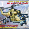 Звезда 7293 Вертолет Ми-24 В/ВП "Крокодил" 1/72