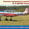 ARK 48016 Як-52 ДОСААФ России 1/48