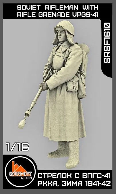 Sarmat Resin SRsf1610 Стрелок с ВПГС-41 1/16