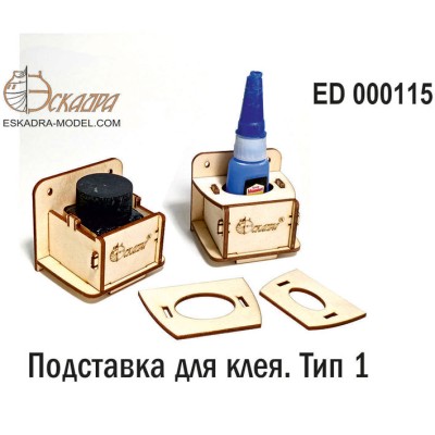 Эскадра 000115 Подставка для клея. Тип 1