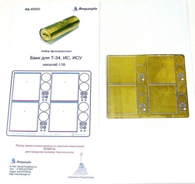 Микродизайн 035251 Баки для Т-34, ИС, ИСУ 1/35