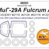 KV Models 48093 МиГ-29А Fulcrum A (ACADEMY #2116, #2128, #02116, #12263) + маски на диски и колеса ACADEMY RU 1/48
