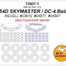 KV Models 72507-1 C-54D SKYMASTER / DC-4 Balair (REVELL #04877, #04947) - двусторонние маски + маски на диски и колеса Revell US 1/72