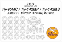 KV Models 73179 Ту-95МС / Ту-95МР / Ту-95МЗ (AMODEL #72002, #72004, #72006) + маски на диски и колеса AMODEL RU 1/72