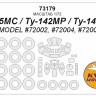 KV Models 73179 Ту-95МС / Ту-95МР / Ту-95МЗ (AMODEL #72002, #72004, #72006) + маски на диски и колеса AMODEL RU 1/72