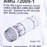 Amigo Models AMG 72009-1 R-29-300 exh.nozzle MiG-23M/MS/MF (RVA/ART) 1/72