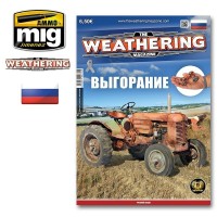 Ammo Mig 4770 Журнал "Weathering" № 21 Выгорание (русский язык)