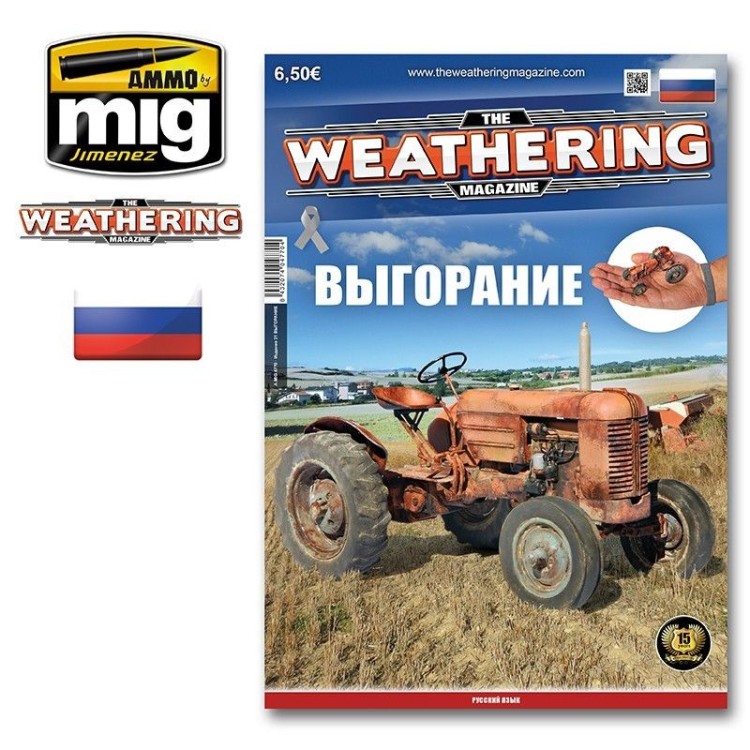 Ammo Mig 4770 Журнал "Weathering" № 21 Выгорание (русский язык)