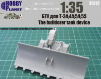Hobby Planet 35112 Бульдозерное танковое устройство (для всех Т-34, Т-54, Т-55)