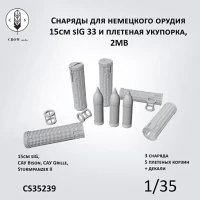 Crow Studio 35239 15см снаряды и корзинки 1/35