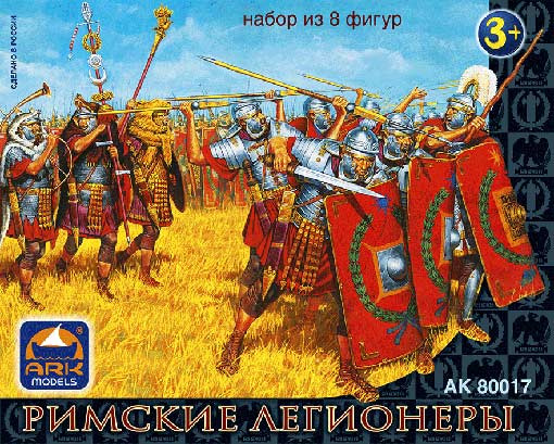 ARK 80017 Римские легионеры, наб. из 8-х фигур 65мм