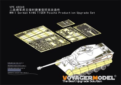 Voyager Model VPE48048 WWII German KING TIGER Posche Production Upgrade Set (TAMIYA32539) 1/48