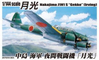 Aoshima 033159 Nakajima J1N1S `Gekko`(Irving) 1:144